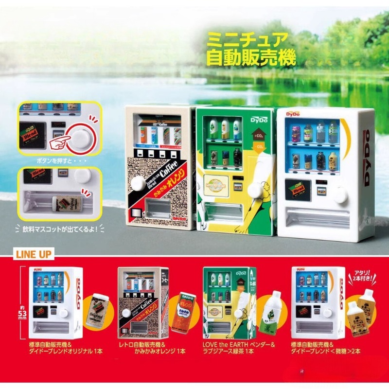 Capsule Toy Gashapon - Gashapon แคปซูลของเล่นมินิเครื่องดื่ม Retro Vending Machine Miniature