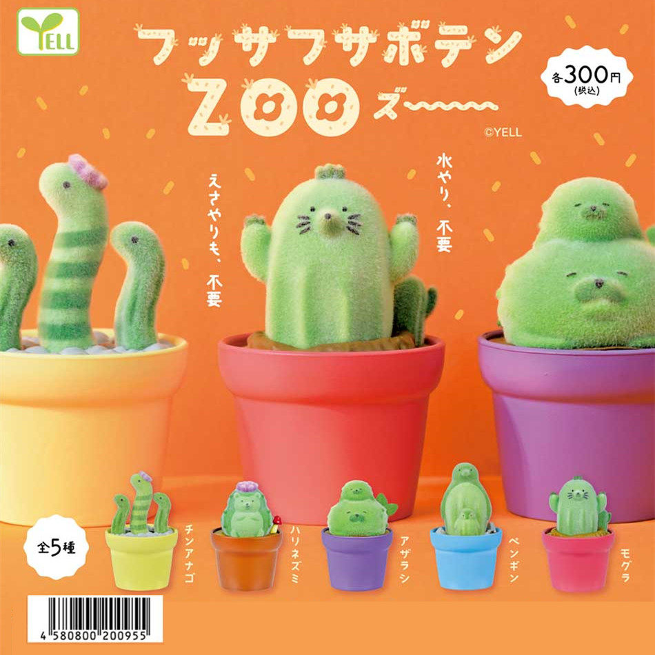 Capsule Toy Gashapon - ของเล่นแคคตัสสุดน่ารักสไตล์คาวาอี้ แบบกาชาปอง ของสะสม ของตกแต่ง