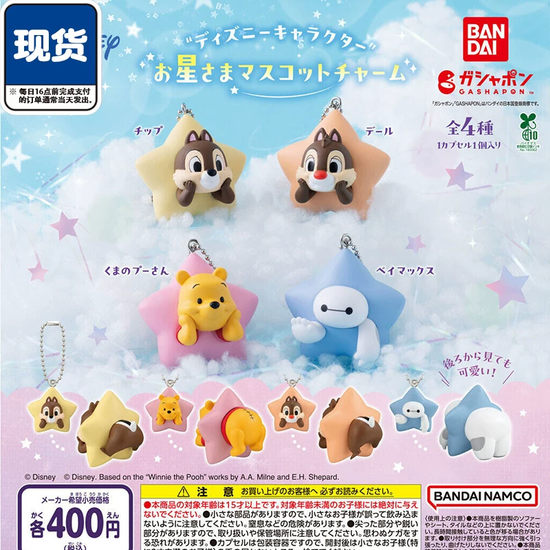 Capsule Toy Gashapon - ของเล่นกาชาปอง ตุ๊กตาจี้รูปดาว ดิสนีย์ แบนได ชิป เดล